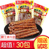 Wind Pa Wangsu Dichotomanthes packing Spicy strips Campus classic Spicy and spicy snack Childhood Reminiscence leisure time snacks Spicy strips