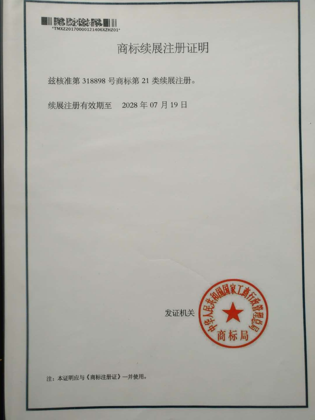 微信图片_20210609093038