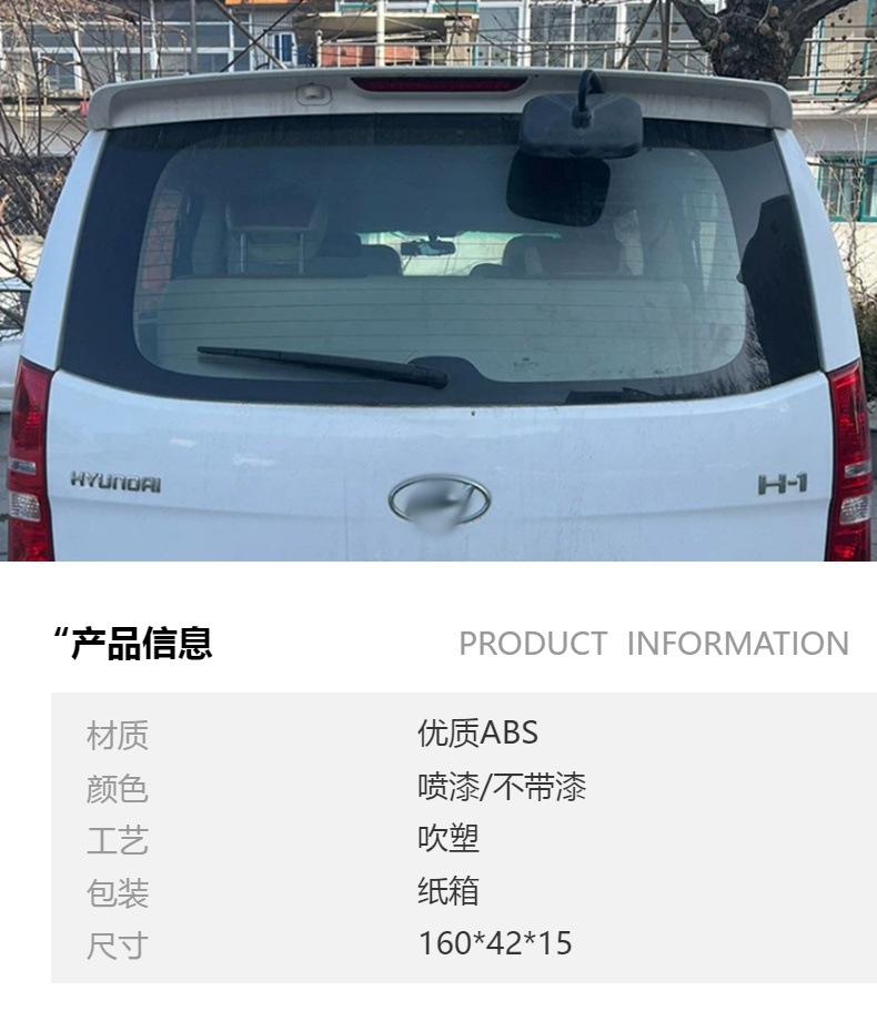 Suitable for 2007-18 Hyundai H-1 rear spoiler, h1 modification part with lights, no-drill installation rear spoiler