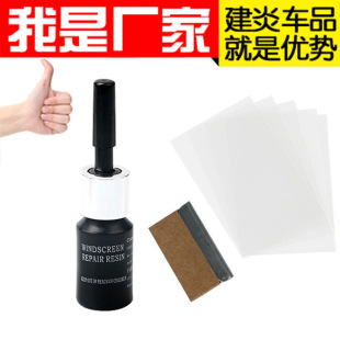 Popular Windshield Repair Tool Car Glass Repair Crack Glass Commonly Used Repair Fluid Refurbishment Car Use