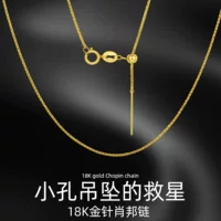 Подлинные товары 18 карат золотая цепочка булавка Chopin ожерелье au750 цвет золото женские регулируемые взрывы водяная оболочка Золото оптом