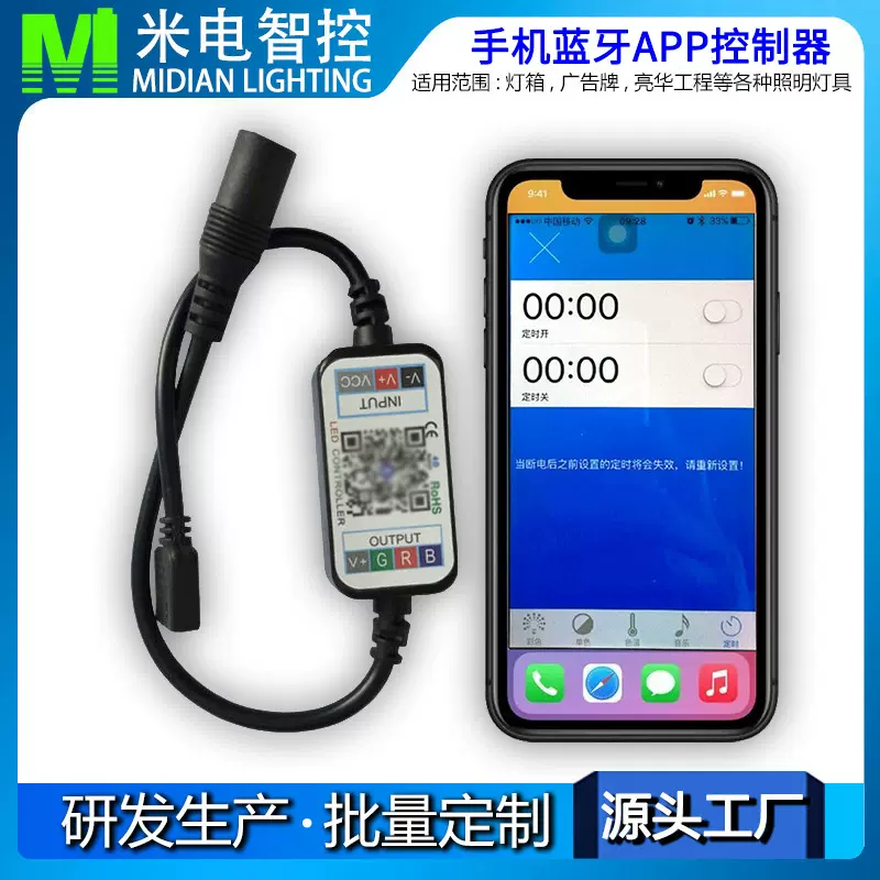 跨境电商:智能手机APP蓝牙4.0调光调色RGB控制器LED控灯蓝牙遥控