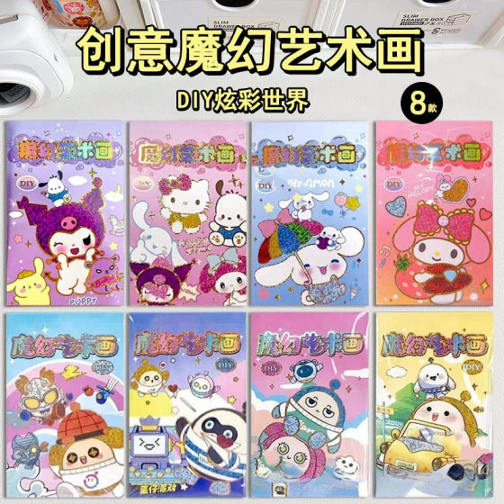 Children's Magic Sanrio Stickers Cartoon Stickers DIY Golden Glitter Scraper Creative Magic Art Stickers