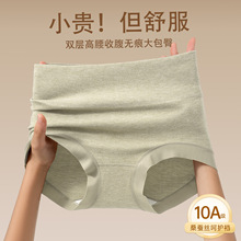 大码高腰彩棉磨毛加厚款秋冬高腰提臀收腹内裤加长裆女士内裤