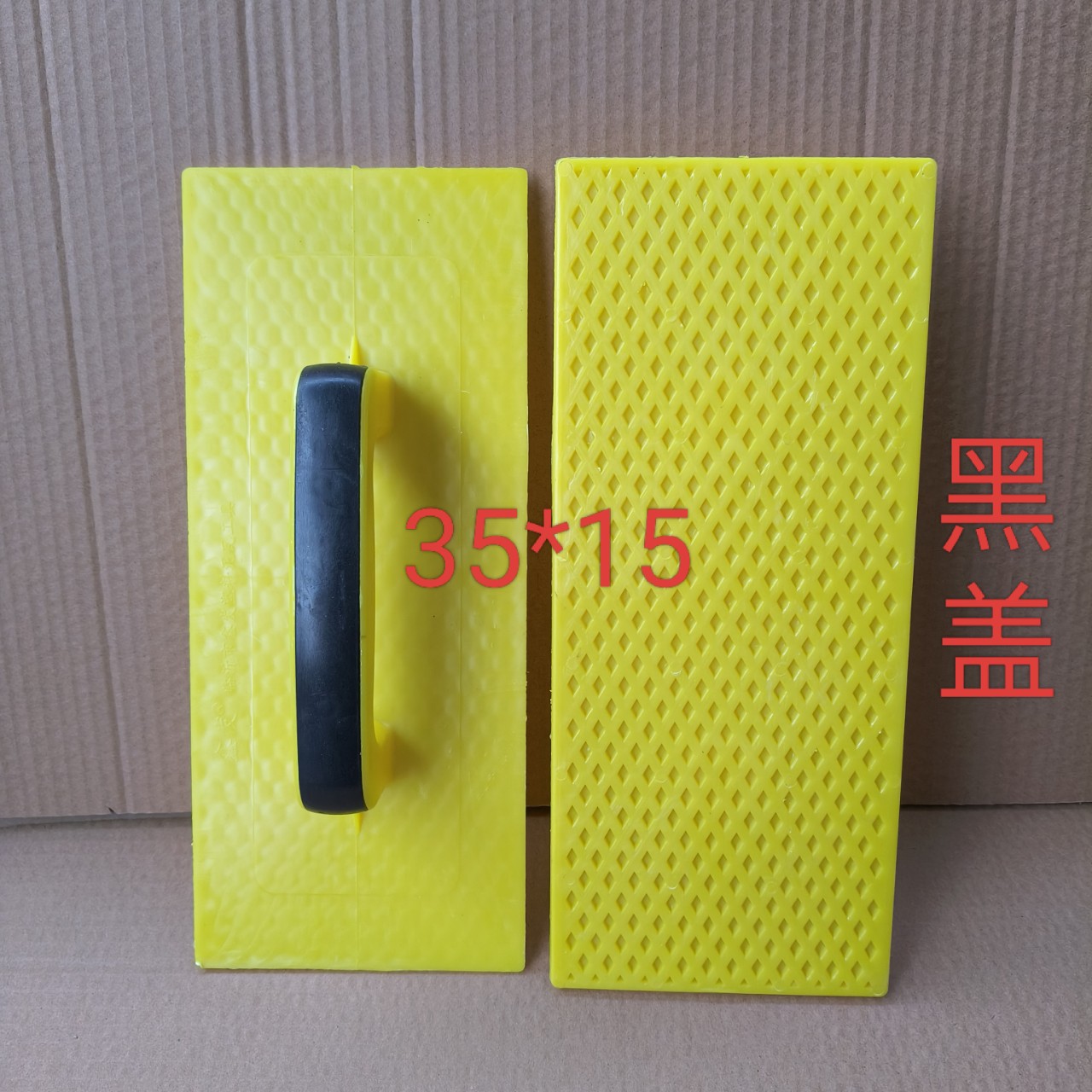 批发35*15黑盖塑料抹子黄塑抹子浅眼抹泥板沙抹子托灰板拉板灰板
