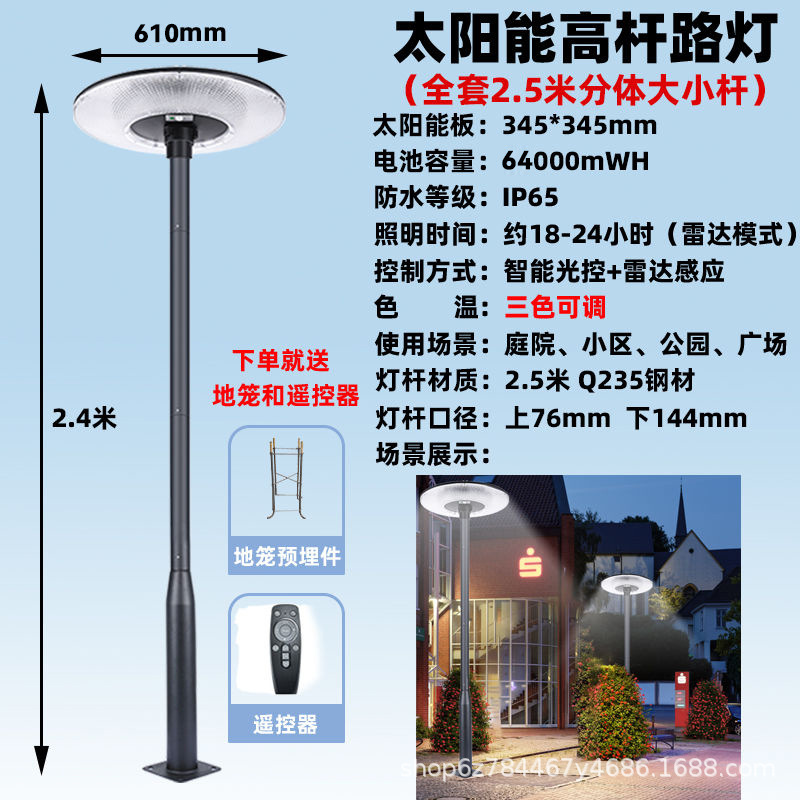 太阳能庭院灯户外防水照明灯家用小区花园别墅露台飞蝶感应路灯|undefined