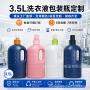 塑料柔顺剂洗衣液瓶子