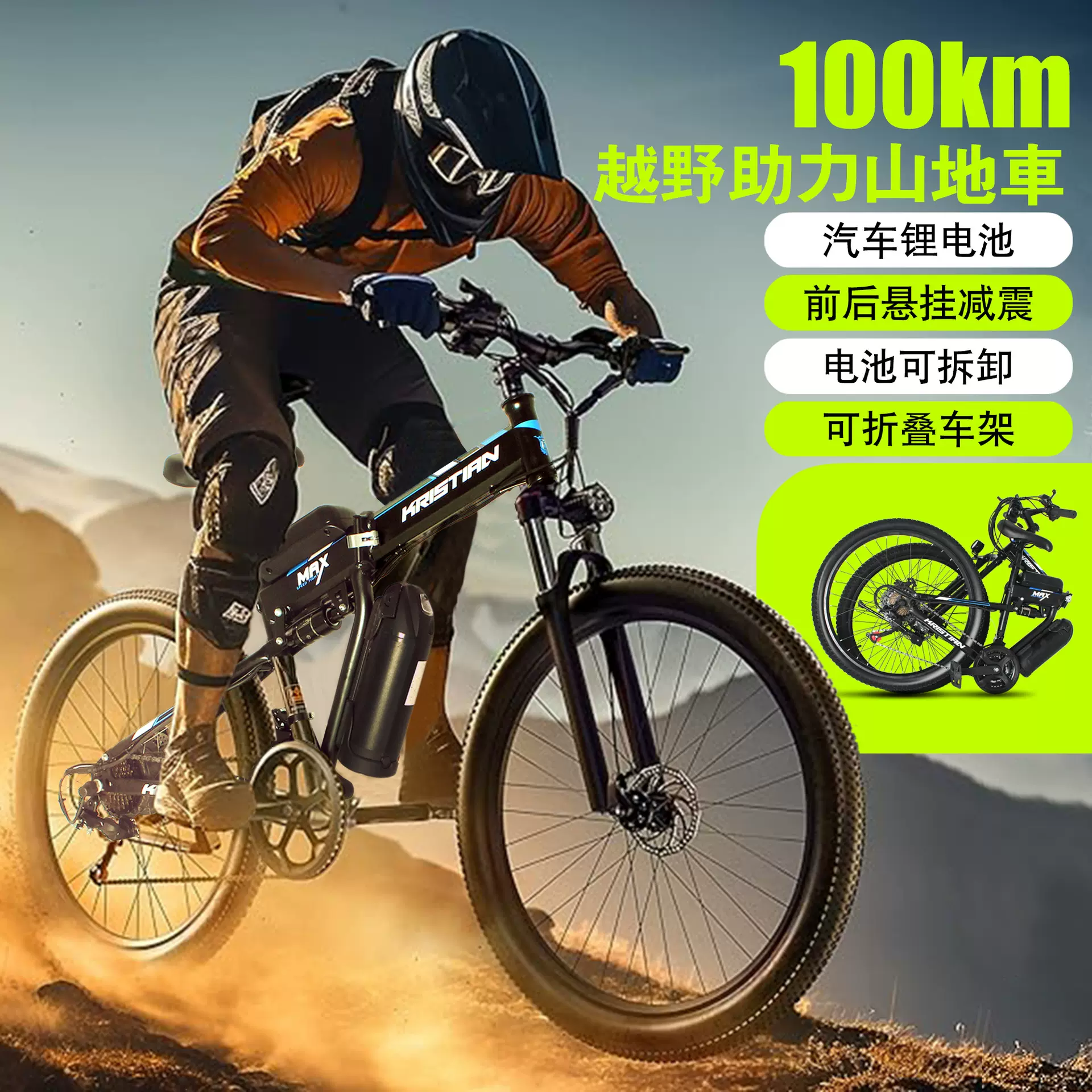 26寸电动助力山地自行车锂电轻便可折叠21速成年通勤双碟刹电动车