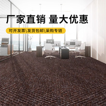 办公室地毯轻奢高级感大面积全铺耐脏商用地毯厚隔音满铺纯色地垫