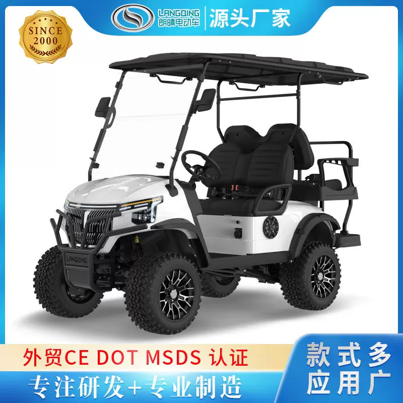 朗晴电动高尔夫球车低速四轮球车出口高尔夫球车源头厂家球车