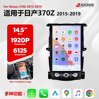 14.5inch Suitable for Nissan 370Z 2015-2019 Vertical Screen Modified Central Control Navigation Carplay Player (DVD Navigation)