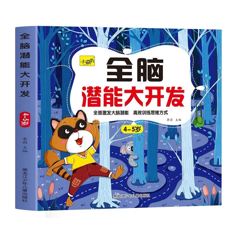 Интеллектуальная логическая игра для тренировки, для детей 2–3–4–5–6 лет