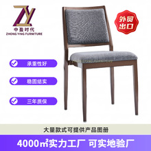 厂家直销包布椅金属餐椅中式蓝色靠背软包椅宾馆餐椅