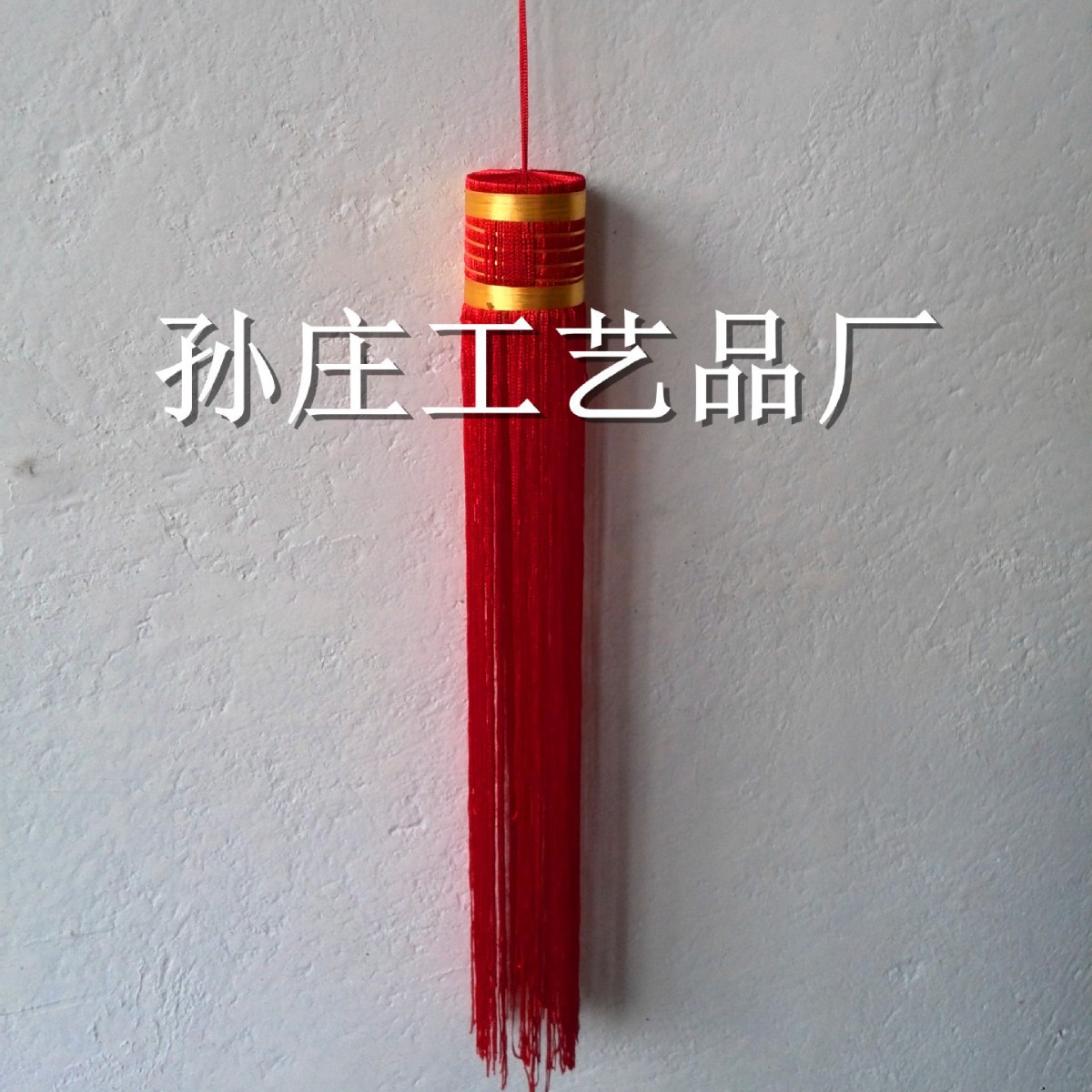 60头*1.5尺灯穗 吊穗 灯笼配饰 黄色 红色
