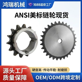 链轮;齿轮;联轴器