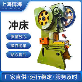 JB23-25吨35吨100T可倾式冲压机床上海高精度国标机械冲床高精密