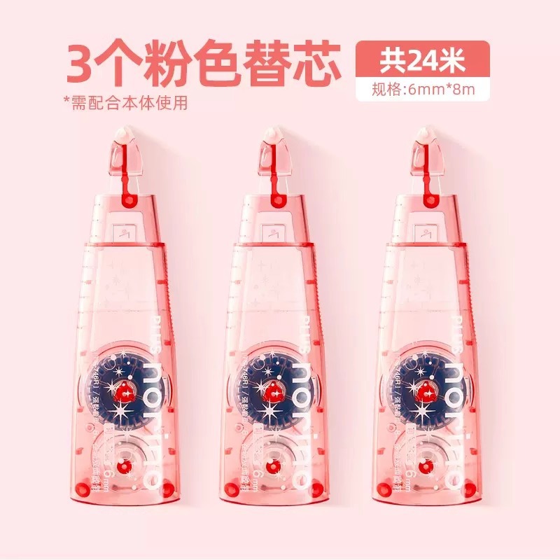 핑크색 리필 3개