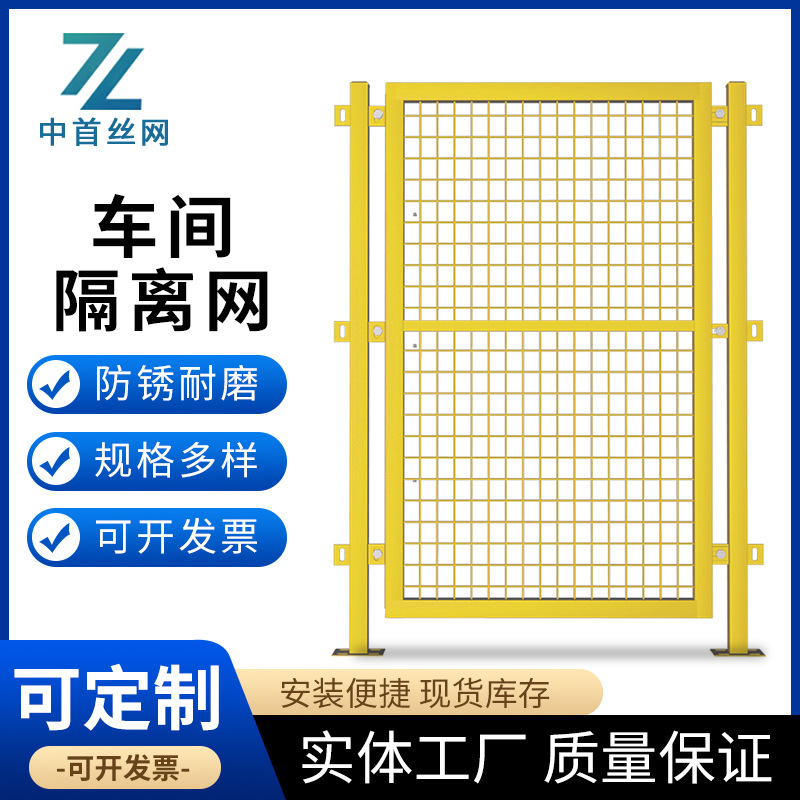 现货工厂可移动仓库车间隔离网防护网快递分拣铁丝网围栏网厂家