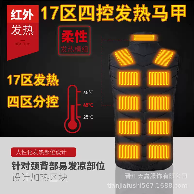 新款智能恒温四控十七区发热马甲跨境男女款加热保暖背心厂家迷彩