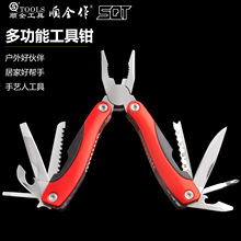 SQ顺全多功能工具钳子户外工具家具日用批发跨境电商爆款