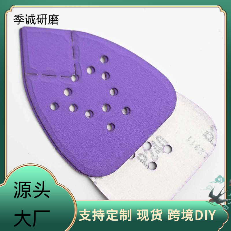 紫砂电商三角形93*135 12孔打磨抛光红砂植绒砂纸片腻子木工精磨