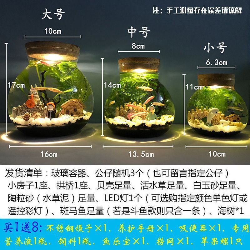 微景观玻璃瓶生态瓶水族箱造景斗鱼缸创意桌面书桌客厅观赏玻璃缸|ms