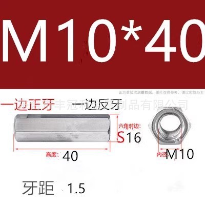 メーカー接続ナット表裏一体調整ナット表裏歯六角延長接続部品m6m8m10m12|undefined