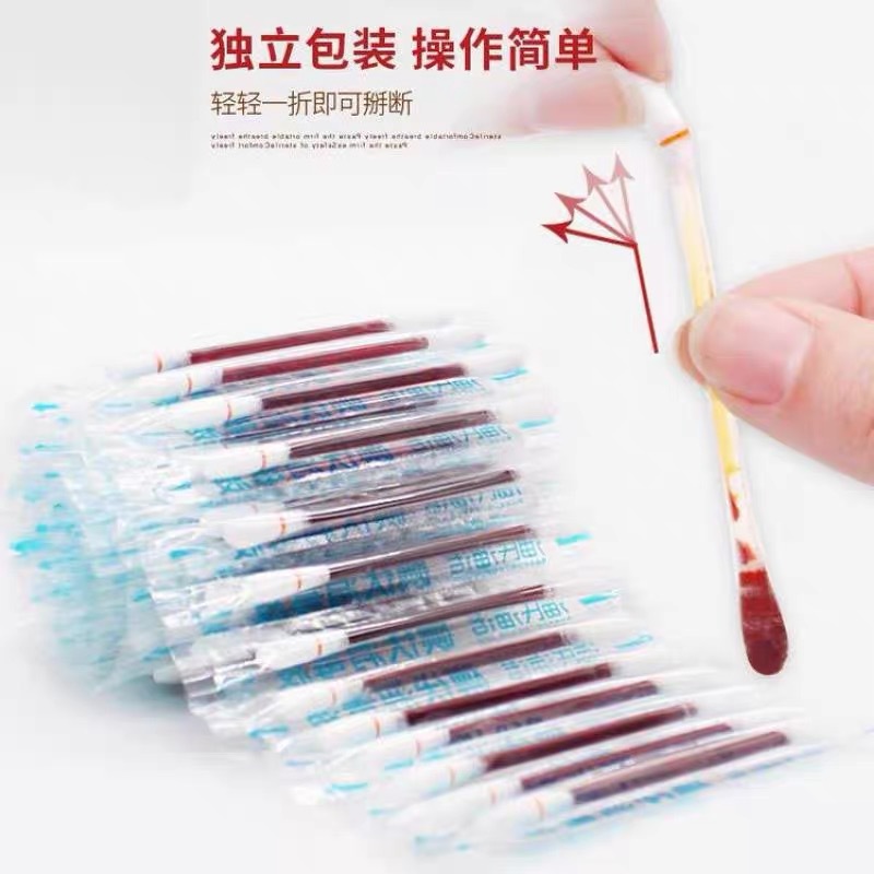 海氏海诺碘伏消毒液碘伏消毒棉签酒精棉棒独立装婴儿肚脐棉签便携-阿里巴巴