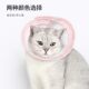 Elizabeth Circle Pet Cat Dog Breathable Four Seasons Grid Stitching Collar Post Sterilizing Anti-bite Ring Beauty Anti-licking
