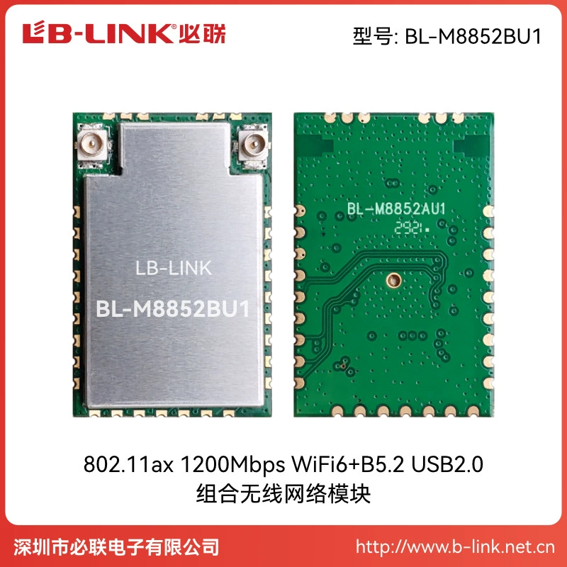 BL-M8852BU1 двойной диапазон 5G беспроводной модуль передачи изображений wifi6 BT Bluetooth RTL8852BU коммерческий дисплей проекция AX
