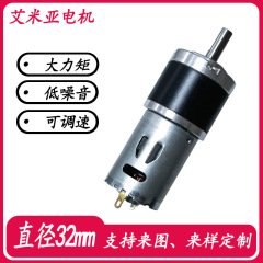 直径32行星减速电机 可调速配385/395/3157智能物联仓储设备马达