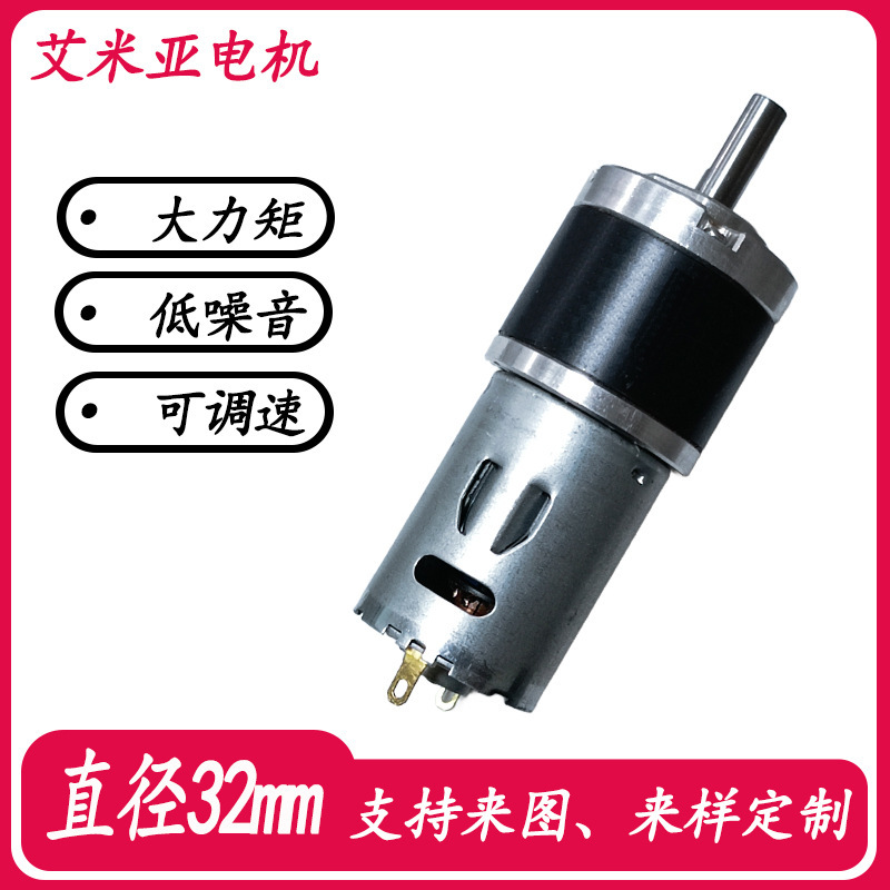 直径32行星减速电机 可调速配385/395/3157智能物联仓储设备马达|undefined