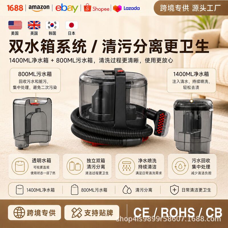 Cross-border steam fabric cleaning machine, carpet, curtain, and sofa cleaning machine for quick mite removal, sterilization, and cleaning; multi-functional cleaning machine