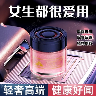 Car-mounted non-fire aromatherapy car solid balm car odor removal seat-type ornaments lasting fragrance air freshener