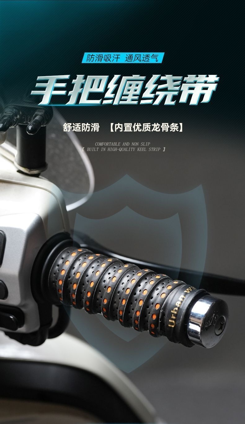 Electric scooter handlebar grips, motorcycle handlebar wraps, anti-slip, sweat-absorbent, breathable, protective handlebar covers, waterproof for cycling