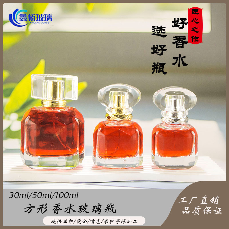 现货批发15卡口30ml50ml100ml高档香水分装瓶透明瓶子喷雾瓶