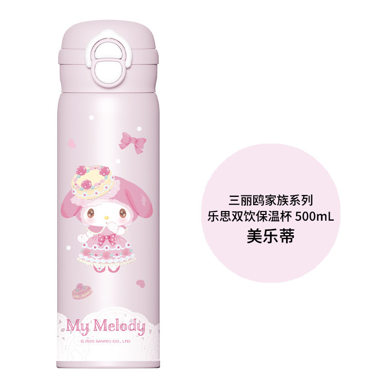 三丽鸥保温杯史迪仔保温杯双饮吸管杯子朱迪尼克儿童上学便携水杯|undefined