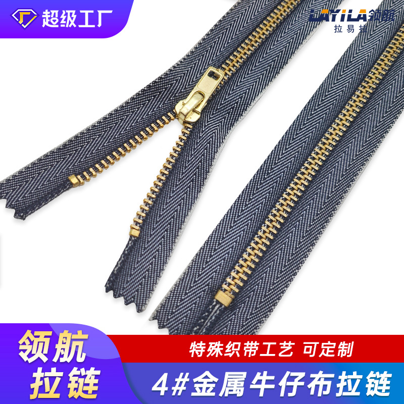 工厂批发4号牛仔纹金属拉链铜牙闭口 时尚裤子服饰辅料牛仔布拉链