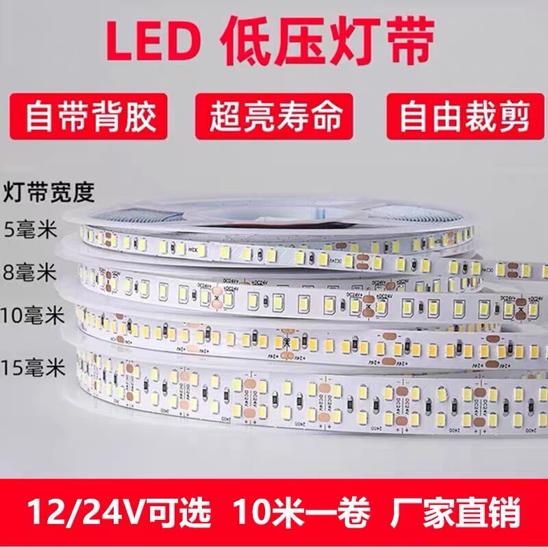 led灯带12V低压贴片24V裸板柜台灯箱自粘软灯条装饰线形灯线性灯|undefined