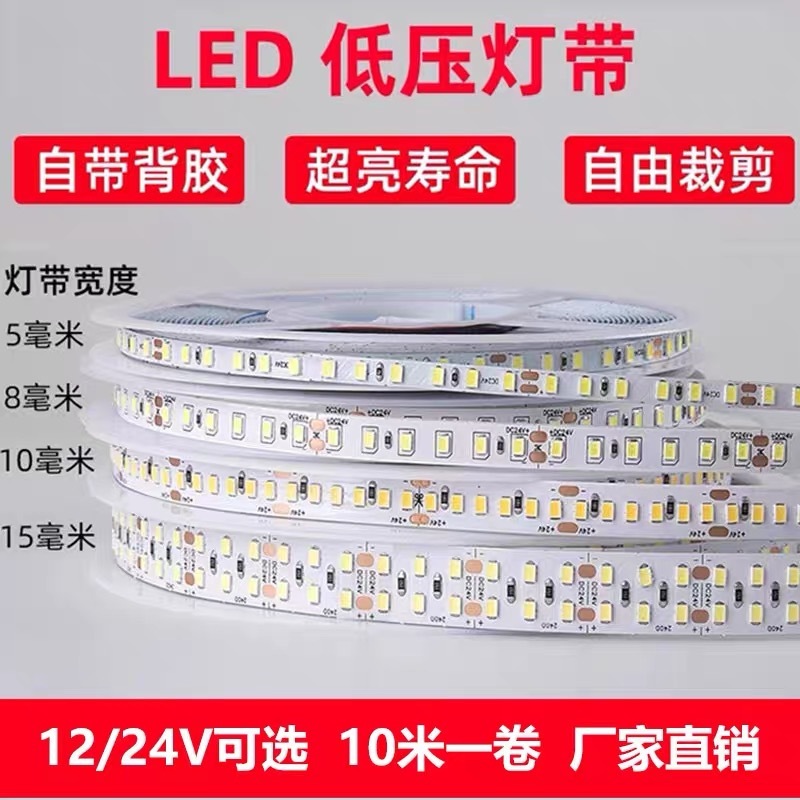 Led Light Strip 12V Low Voltage Patch 24V Bare Board Counter Light Box Self-Adhesive Soft Light Strip Decorative Linear Light Linear Light