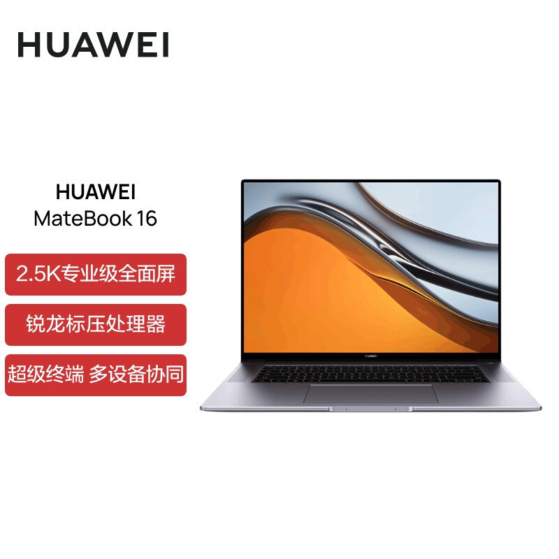 Applicable to lightweight office MateBook 16 Ruilong 16-inch 2.5K full screen