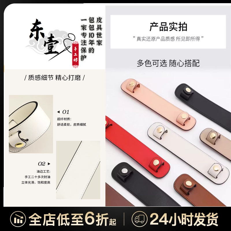 Dongyi Handicraft Workshop Is Suitable for Coach Bags, Wide Version Pressure-Reducing Shoulder Pads, Non-Slip Fixed Shoulder Support Bag Accessories Wholesale