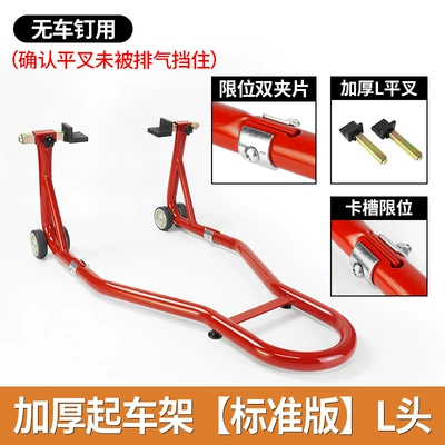 Motorcycle frame – Wheel Bracket Motorcycle Parking Rack - thickened-standard-version-red-l-head-for-no-car-nails