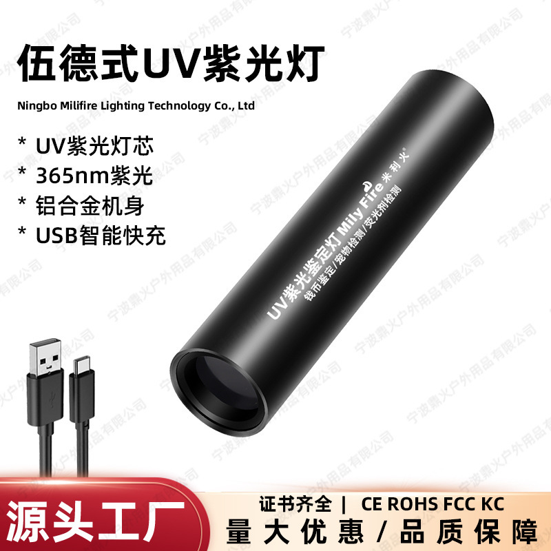 Wood's Lamp for Detecting Cat Ringworm, Urine Ringworm, and Fungi, Uv365 Black Mirror Flashlight, Ultraviolet Fluorescent Light for Banknote Detection