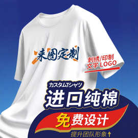 t恤印字LOGO纯棉工作服班服团队团建短袖同学聚会广告文化衫
