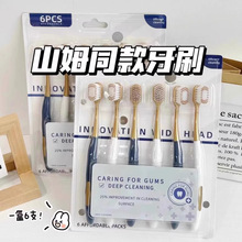 山姆超市同款宽头牙刷高档成人软毛密丝柔软高密家用深层清洁口腔