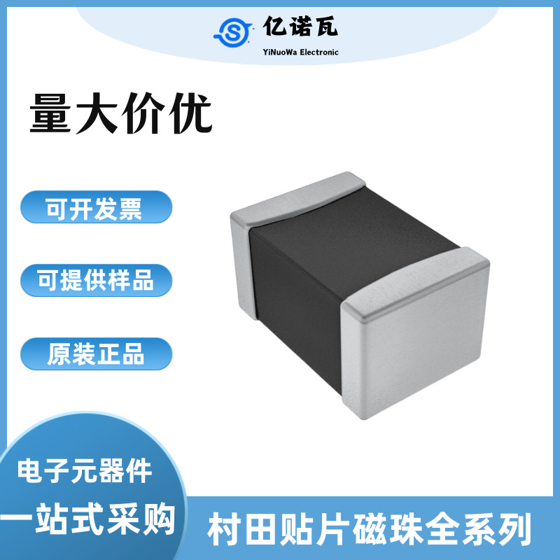 贴片磁珠 BLM03AX601SN1D 0201 600Ω(600R) ±25% 250mA  配单
