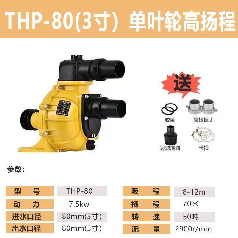 3inch 하이 리프트 자흡식 펌프 역방향 B형(벨트 1.7CM) - 무료 원래 표준 액세서리(수도관 없음) [표준 버전]