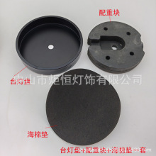 底座DIY台灯落地灯加重块底盘配重块底托加重增重灯具固定配件