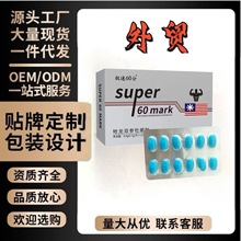 极速60分地龙蛋白双参牡蛎肽12粒男口服压片糖果药食同源厂批代发